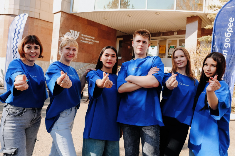В ЧелГУ прошла Школа добровольцев «Делаю Урал Добрее»