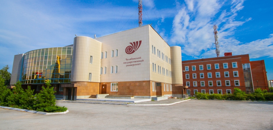 Любителей испанского языка ждут в ЧелГУ