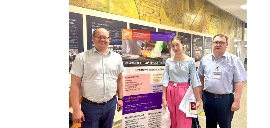 В ЧелГУ приняли документы у шеститысячного абитуриента