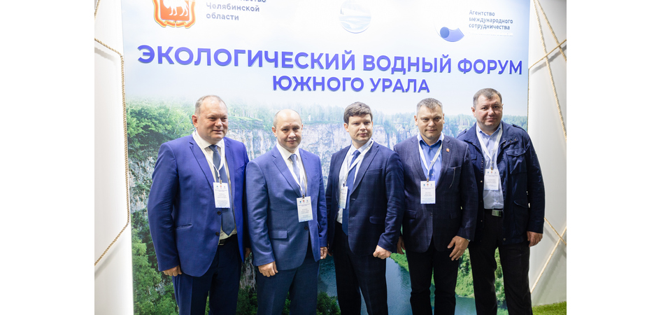 В ЧелГУ дали старт экологическому водному форуму