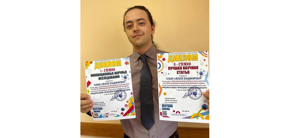 Филолог Костанайского филиала ЧелГУ – дипломант международного научно-исследовательского конкурса