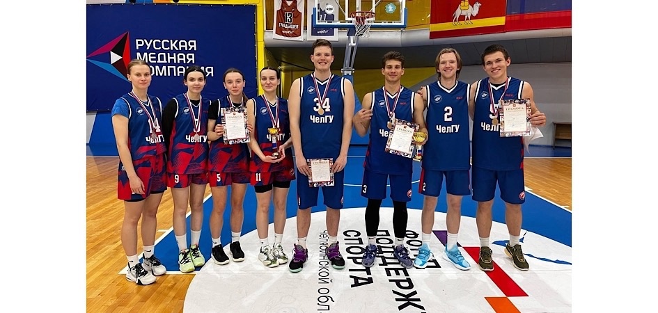 У баскетбольных команд ЧелГУ — серебро и бронза областной Универсиады