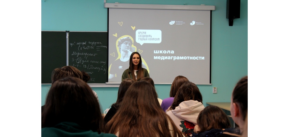 Форум «Школы медиаграмотности» ЧелГУ для начинающих журналистов пройдет в онлайн-формате