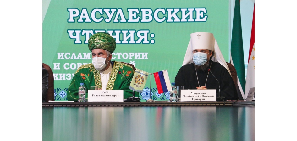 В Троицке завершились «Расулевские чтения»