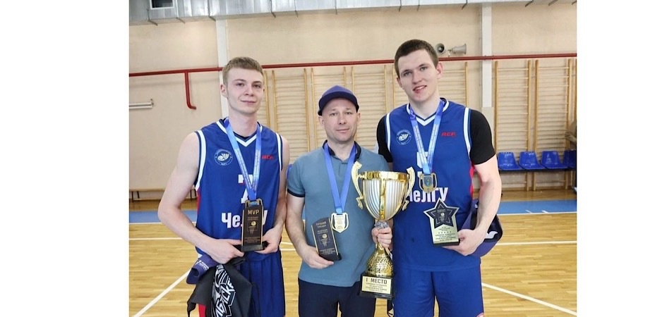 Сборная ЧелГУ — чемпион Челябинска по баскетболу