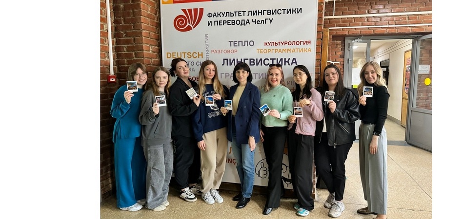 Лингвисты ЧелГУ подвели итоги фонетического конкурса