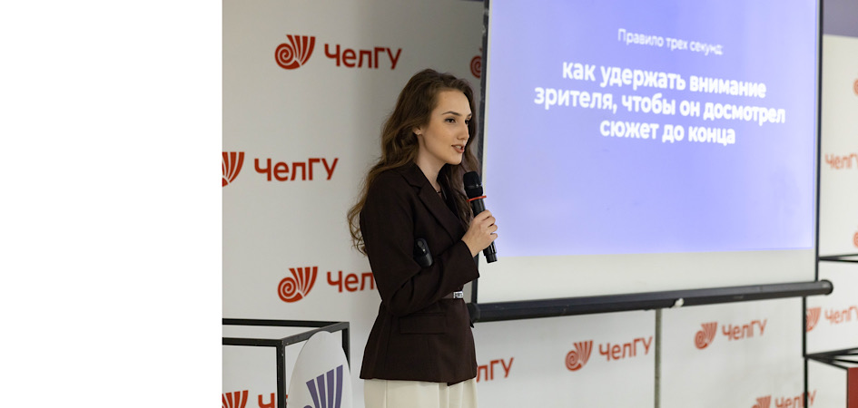 ЧелГУ собрал руководителей молодёжных СМИ в Лаборатории медиапедагогики