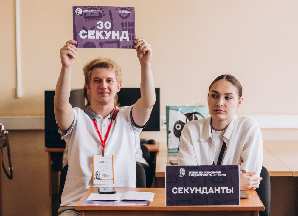 Студенческие и школьные команды встретились в ЧелГУ на турнире по психологии и педагогике