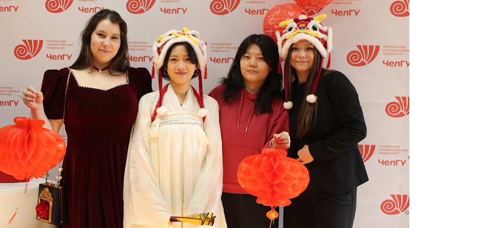 В ЧелГУ прошёл праздник Юаньсяо