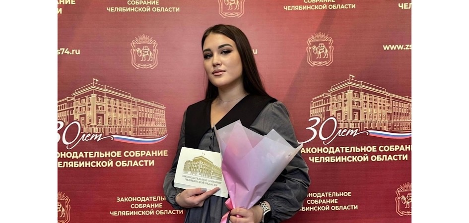 Студенты ЧелГУ — обладатели стипендии Заксобрания