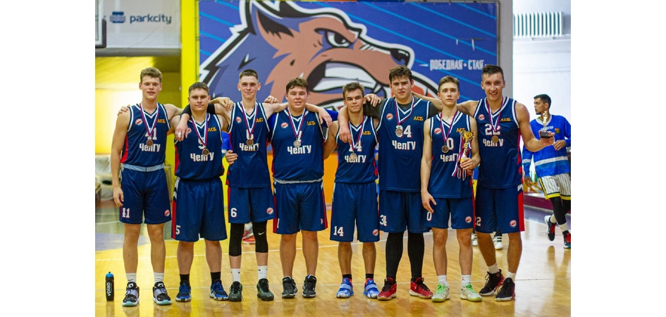 У мужской сборной ЧелГУ по баскетболу – бронза городского чемпионата