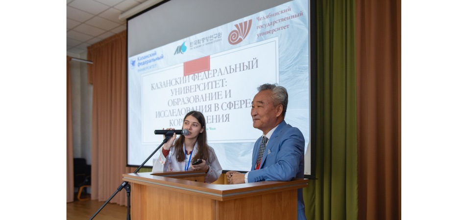 В ЧелГУ всесторонне обсудили традиции и современность Кореи