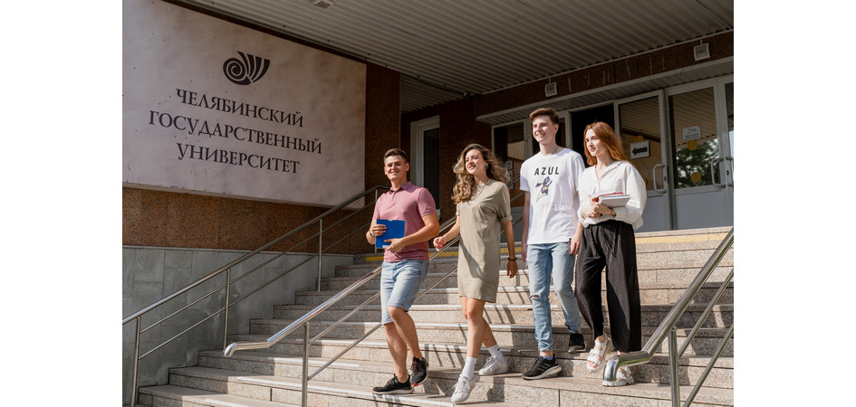 Молодые учёные ЧелГУ могут подать заявки на Национальную премию «Дигория»